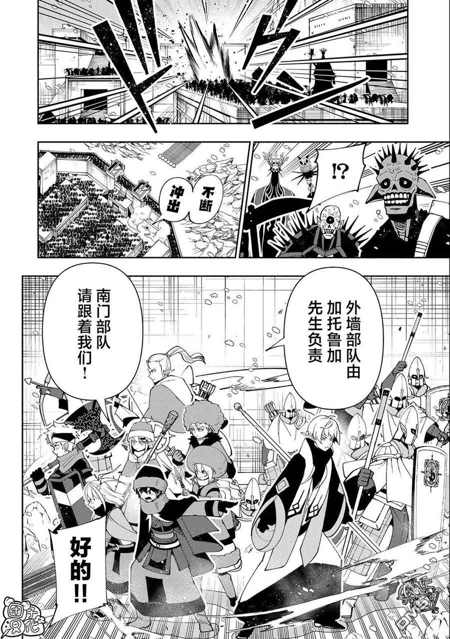 第46话 三个魔族3
