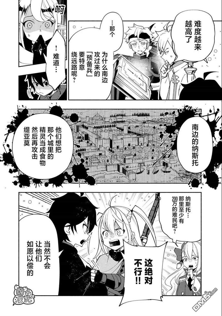 第45话 美拉波尔卡要塞攻略1
