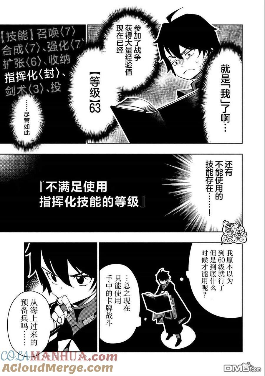 第45话 美拉波尔卡要塞攻略4