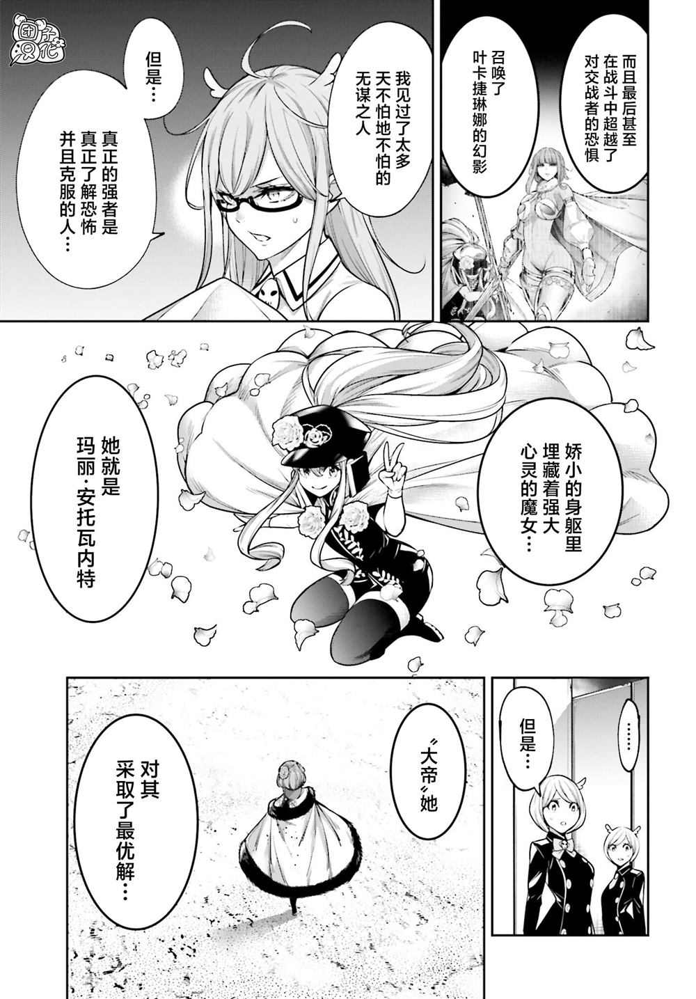 第26话4