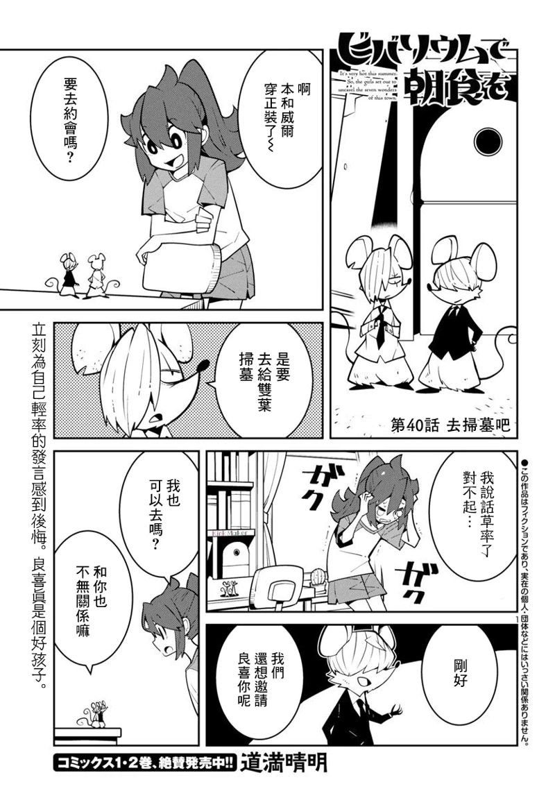 第40话0