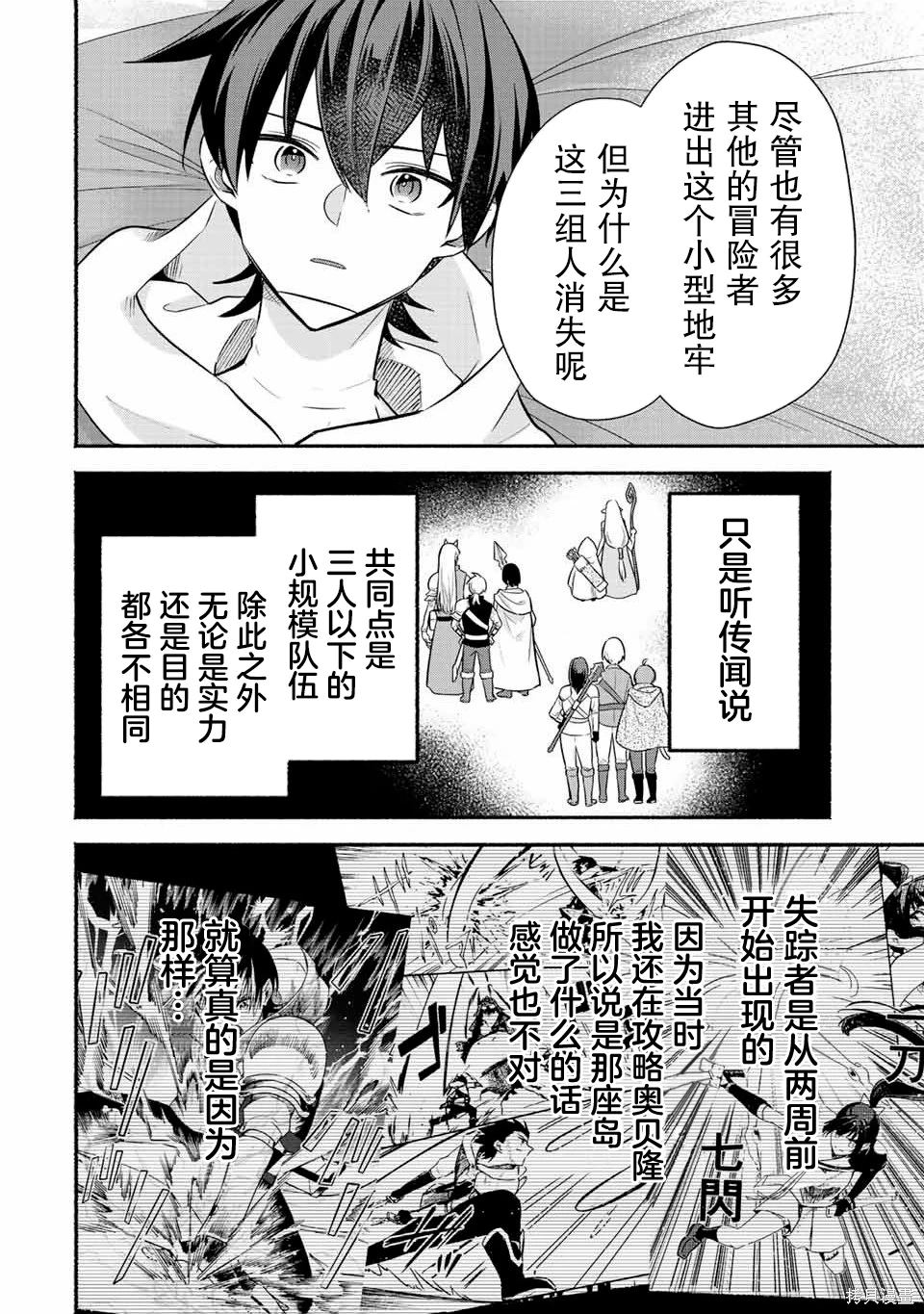 第51话1