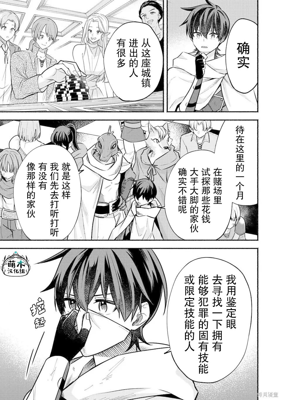 第51话4