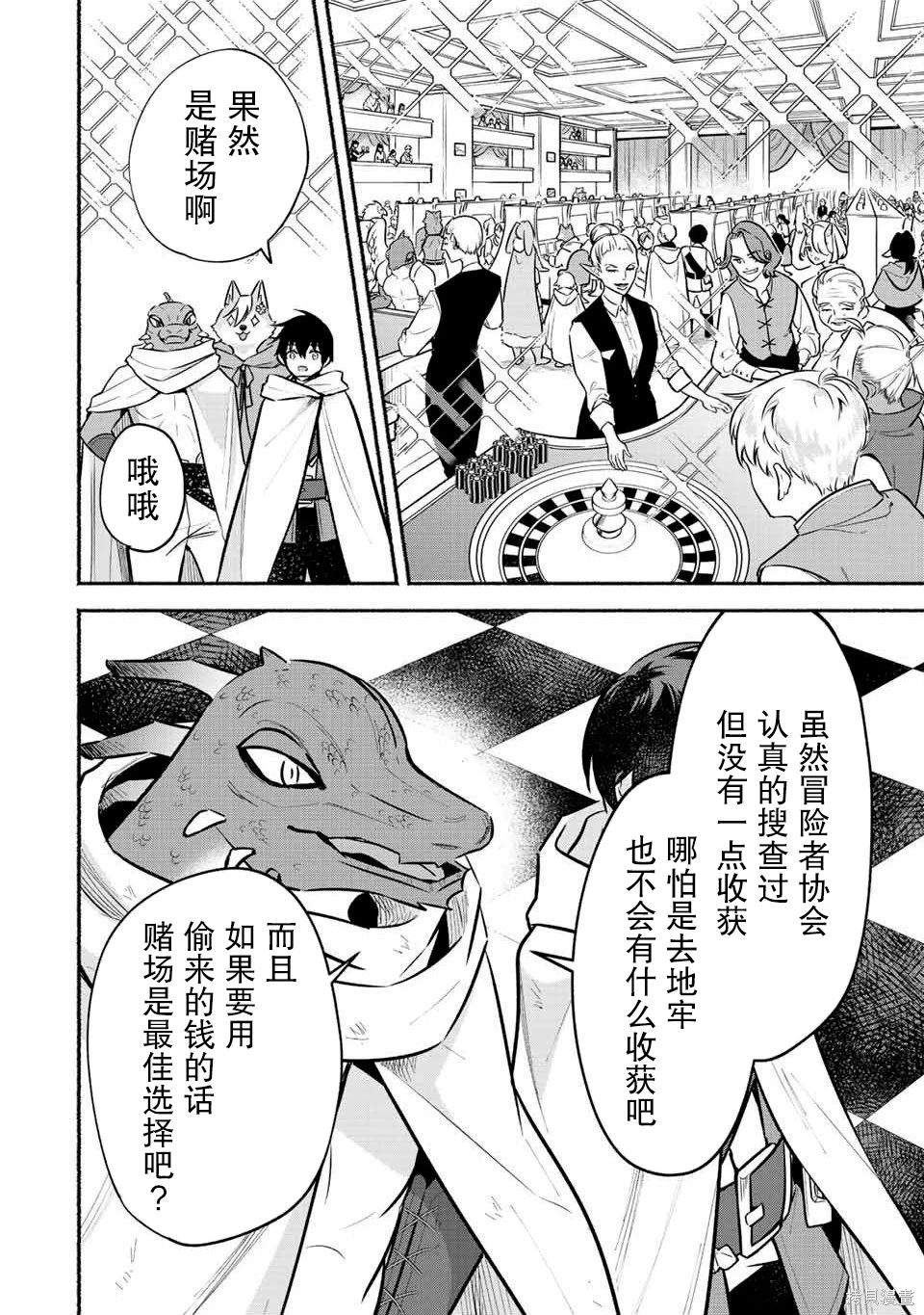 第51话3