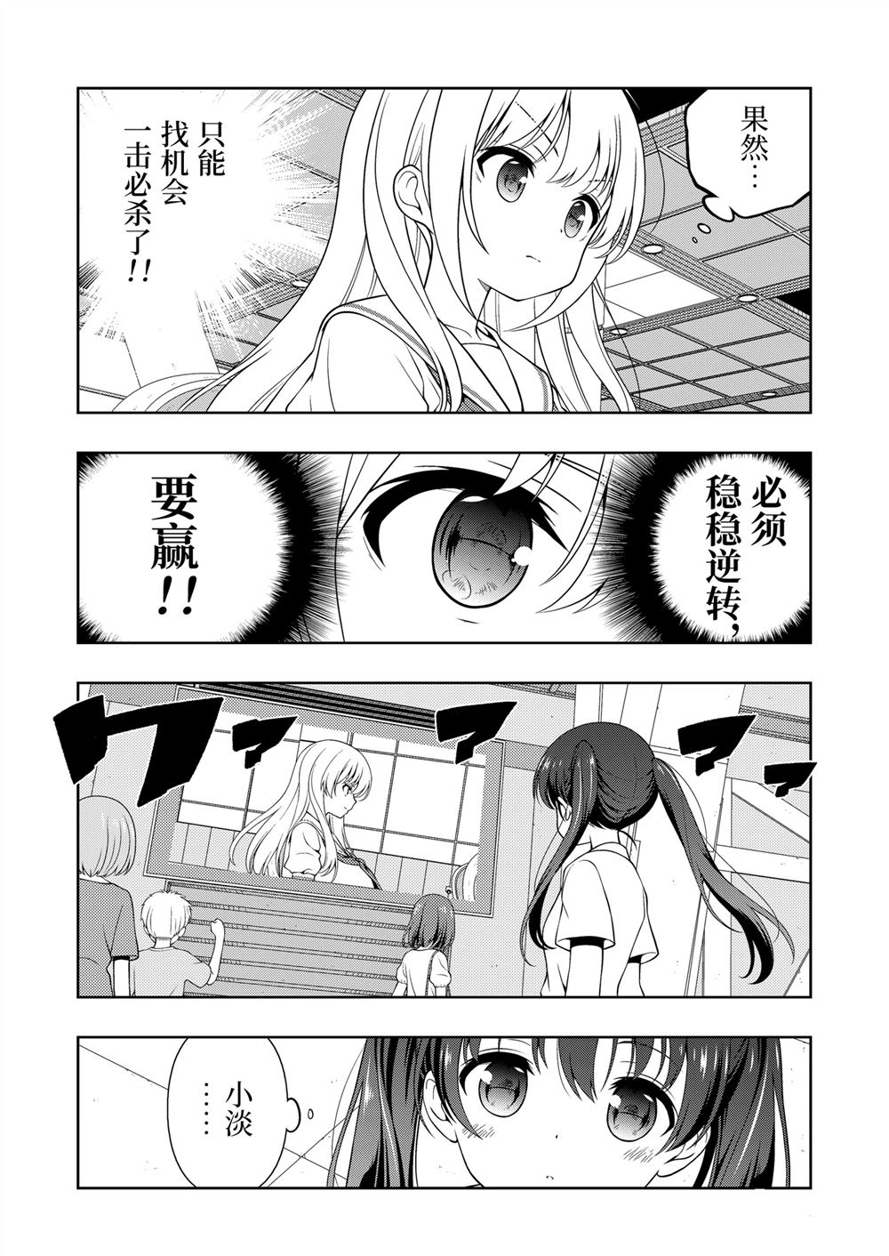 第279话4
