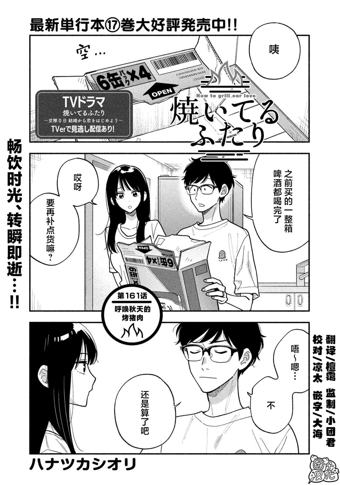 第161话0