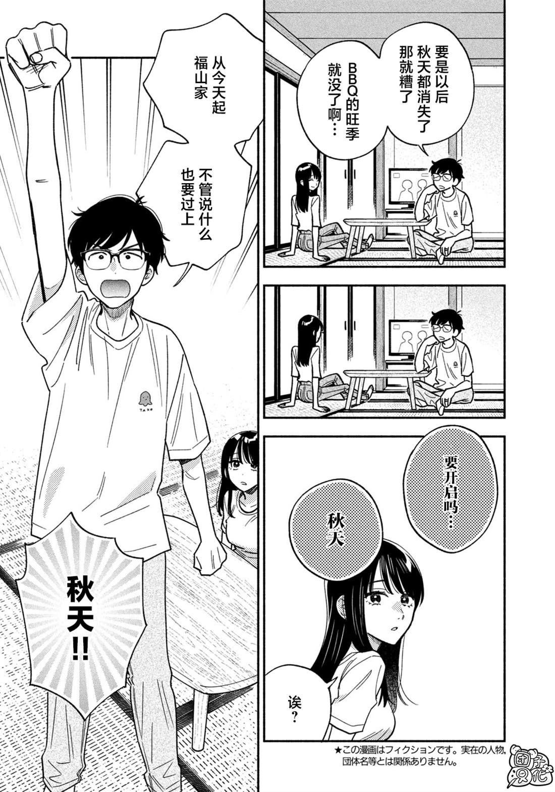 第161话2