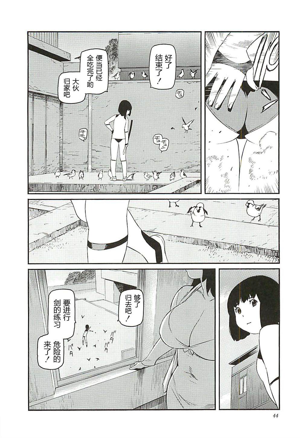 第7话2