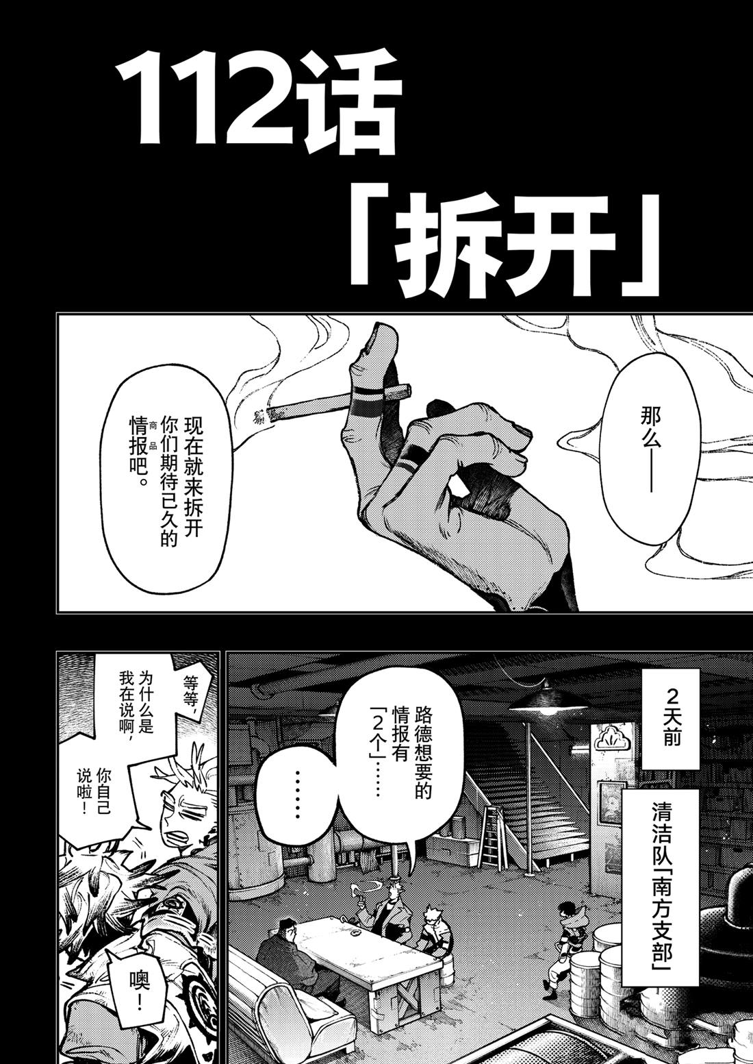 第112话1