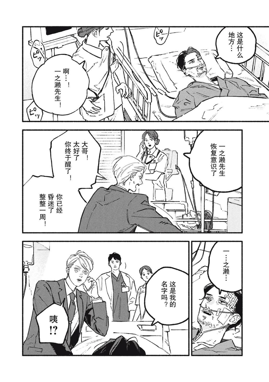 第76话1