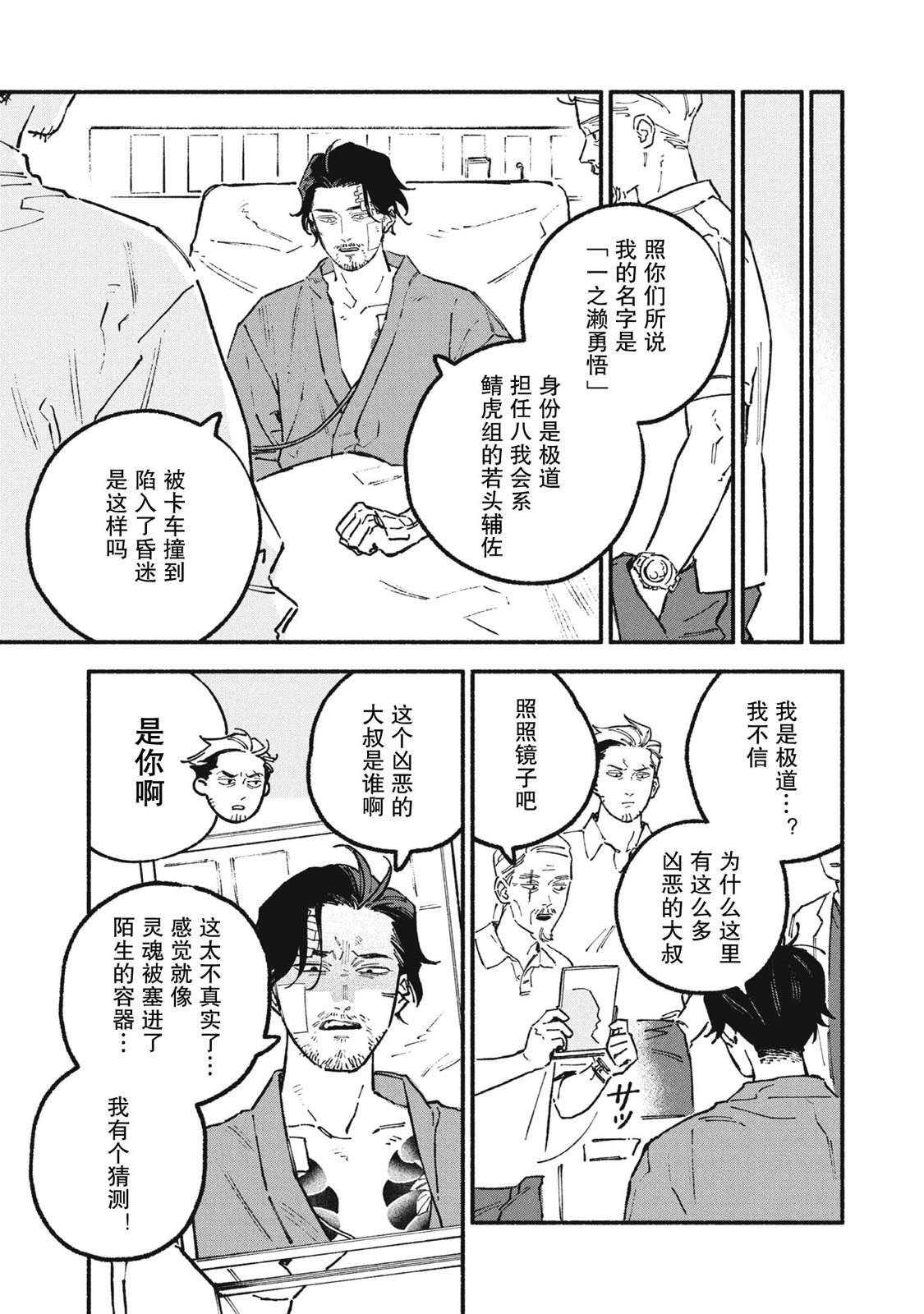 第76话2