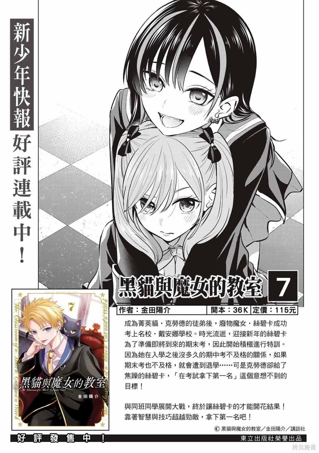 第66话1