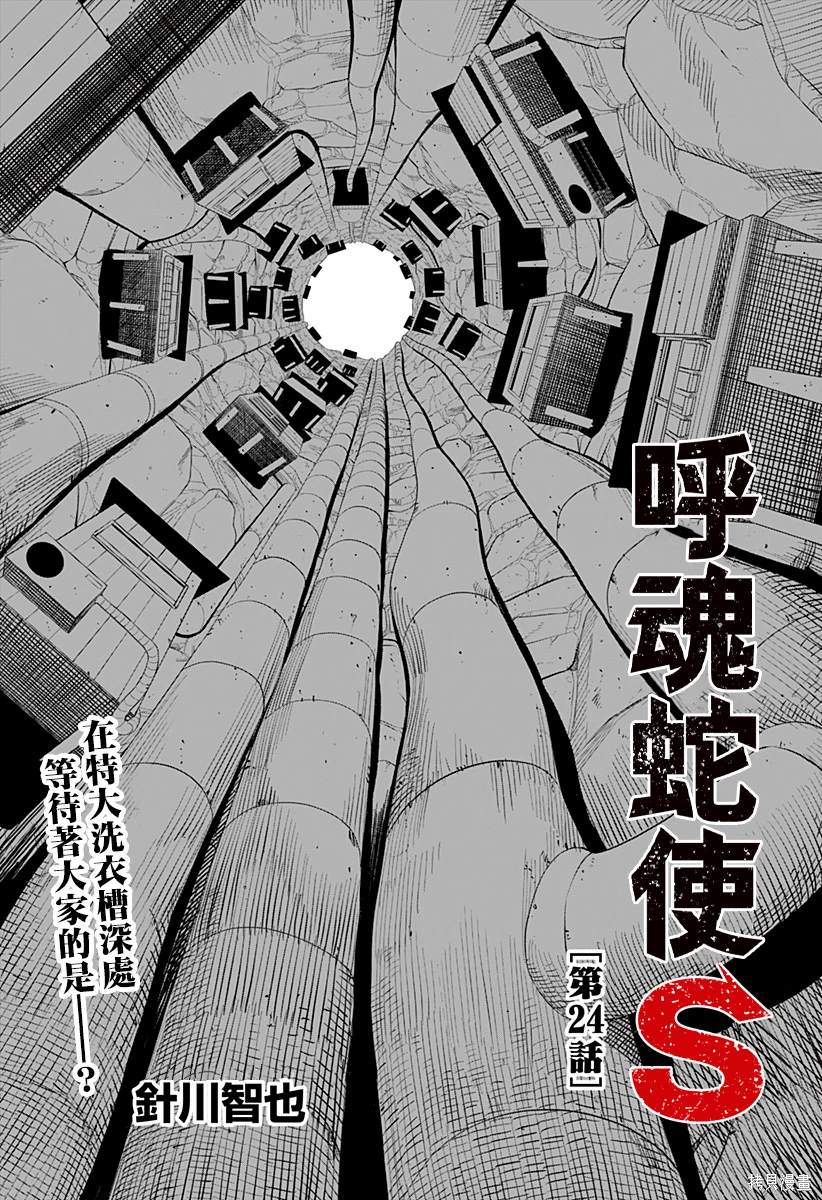 第24话1