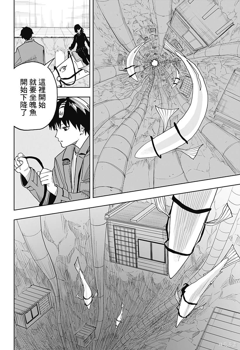 第24话3