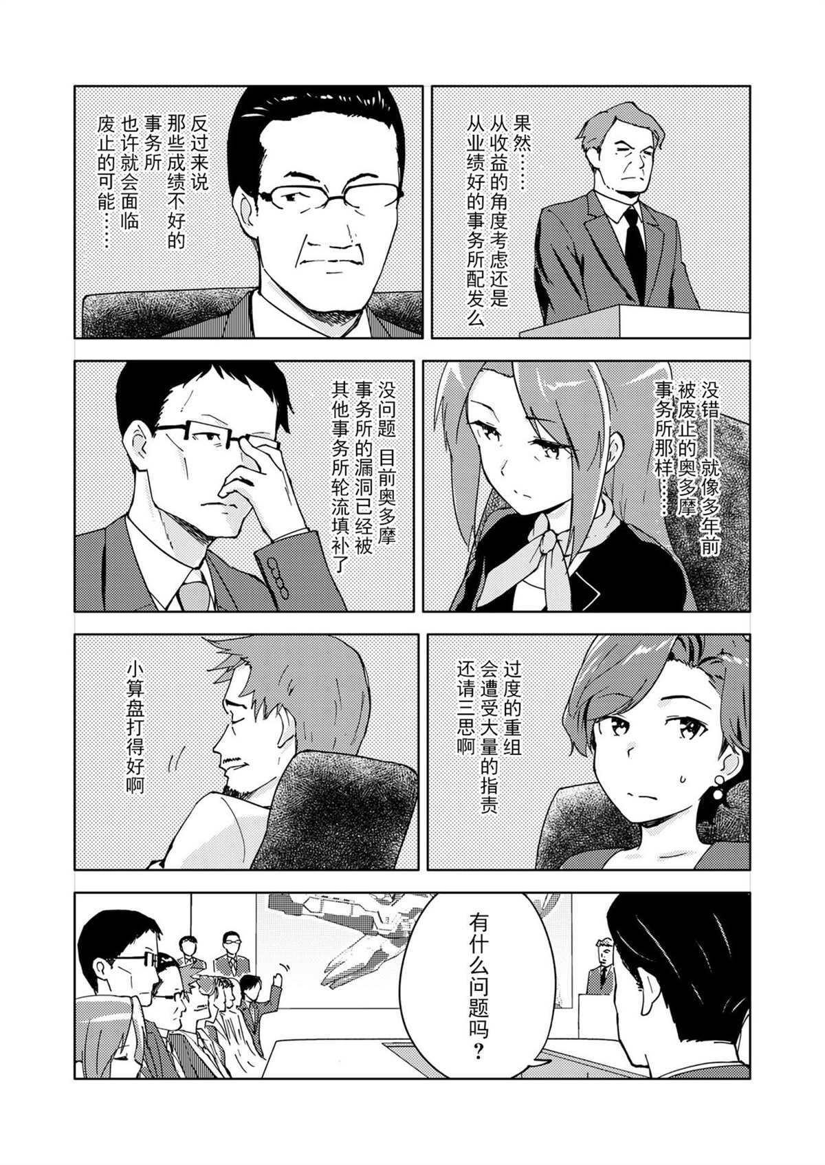 第11话4