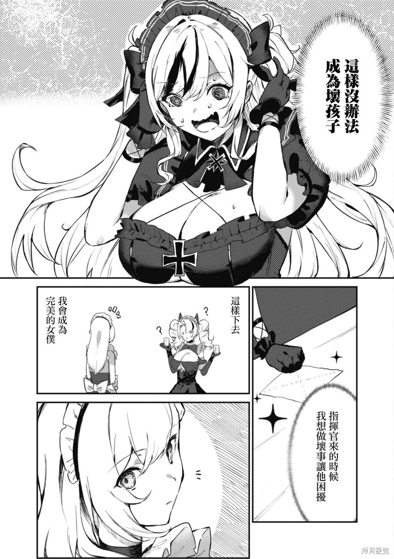 第108话4