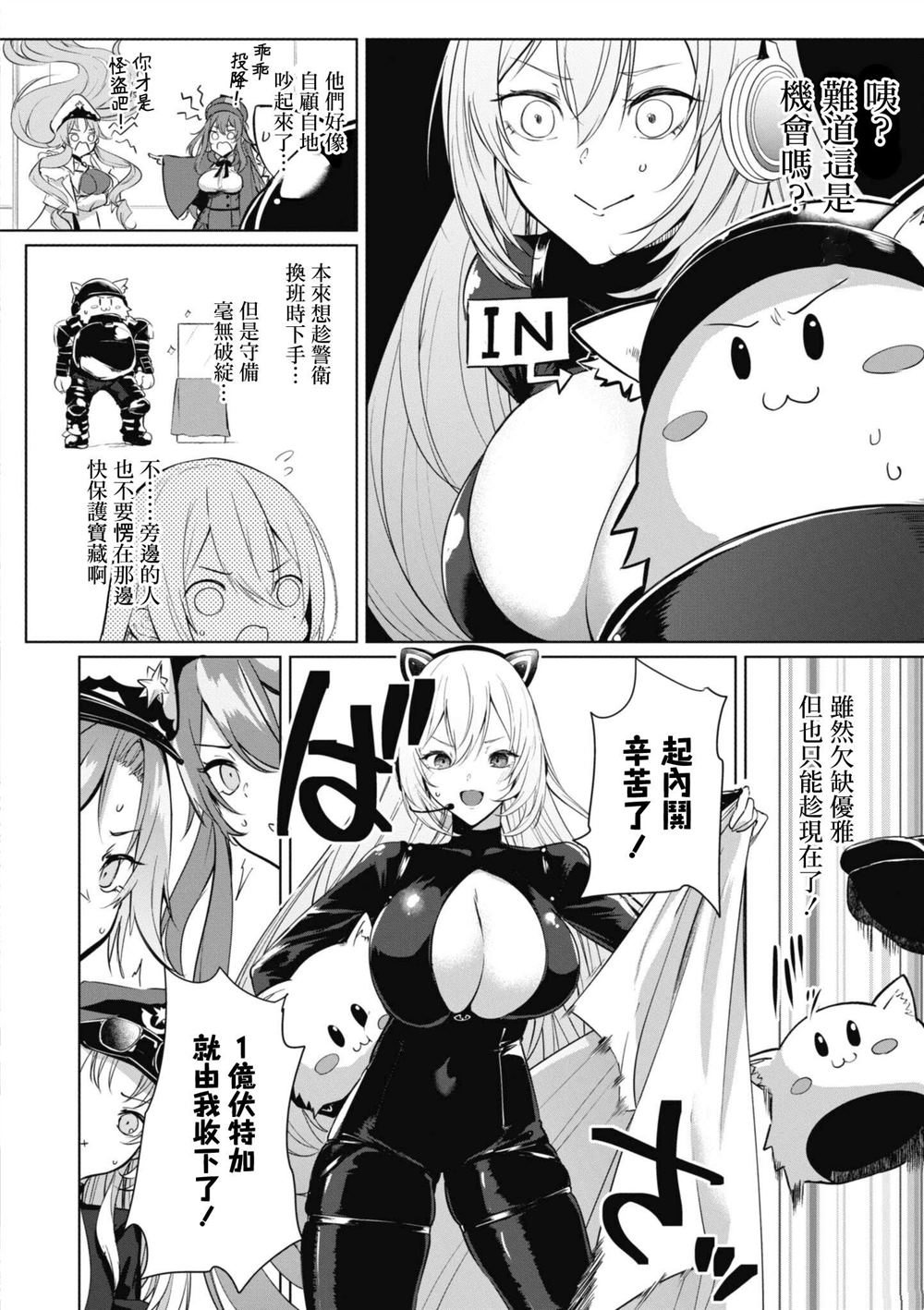 第111话3