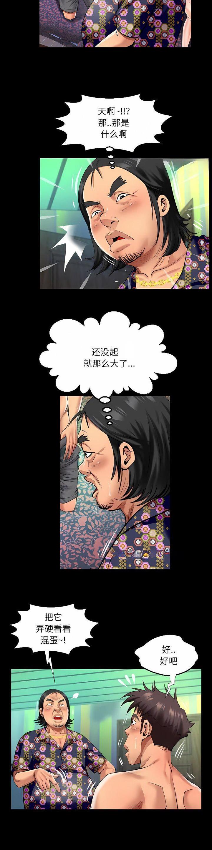 第145话3