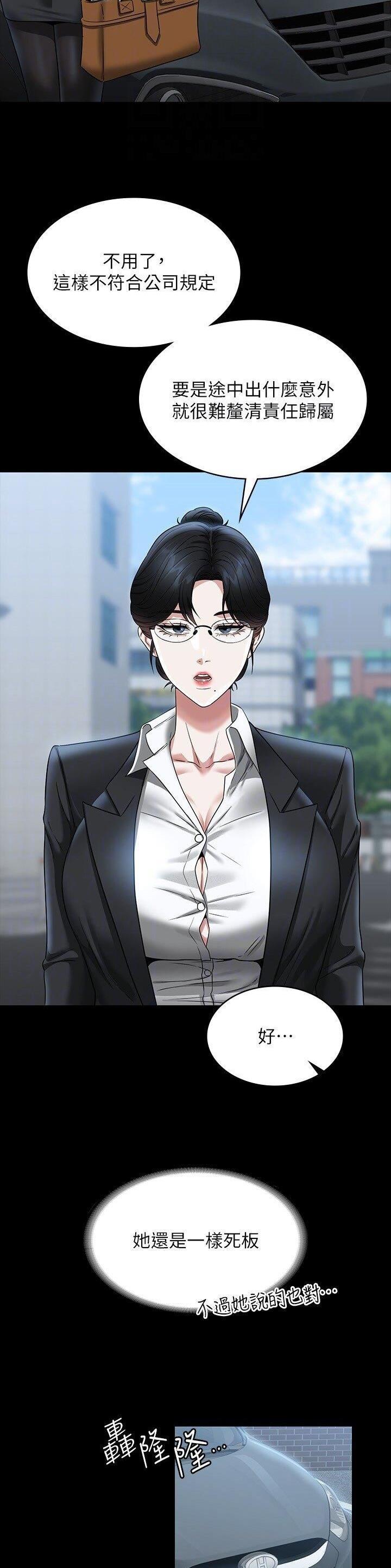 第157话3