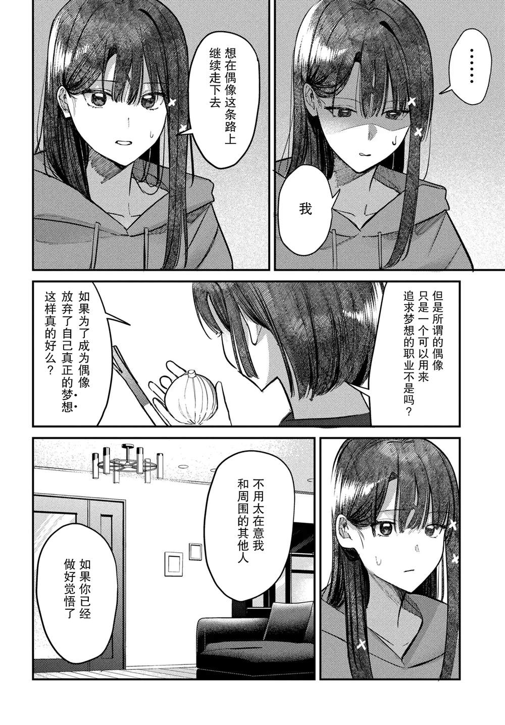 第24话1