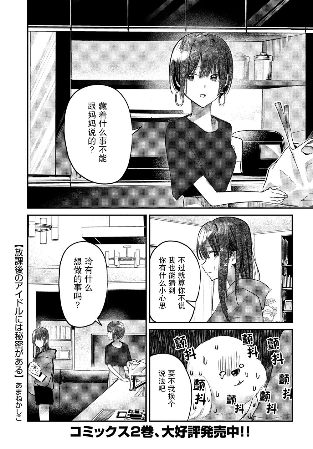 第24话0