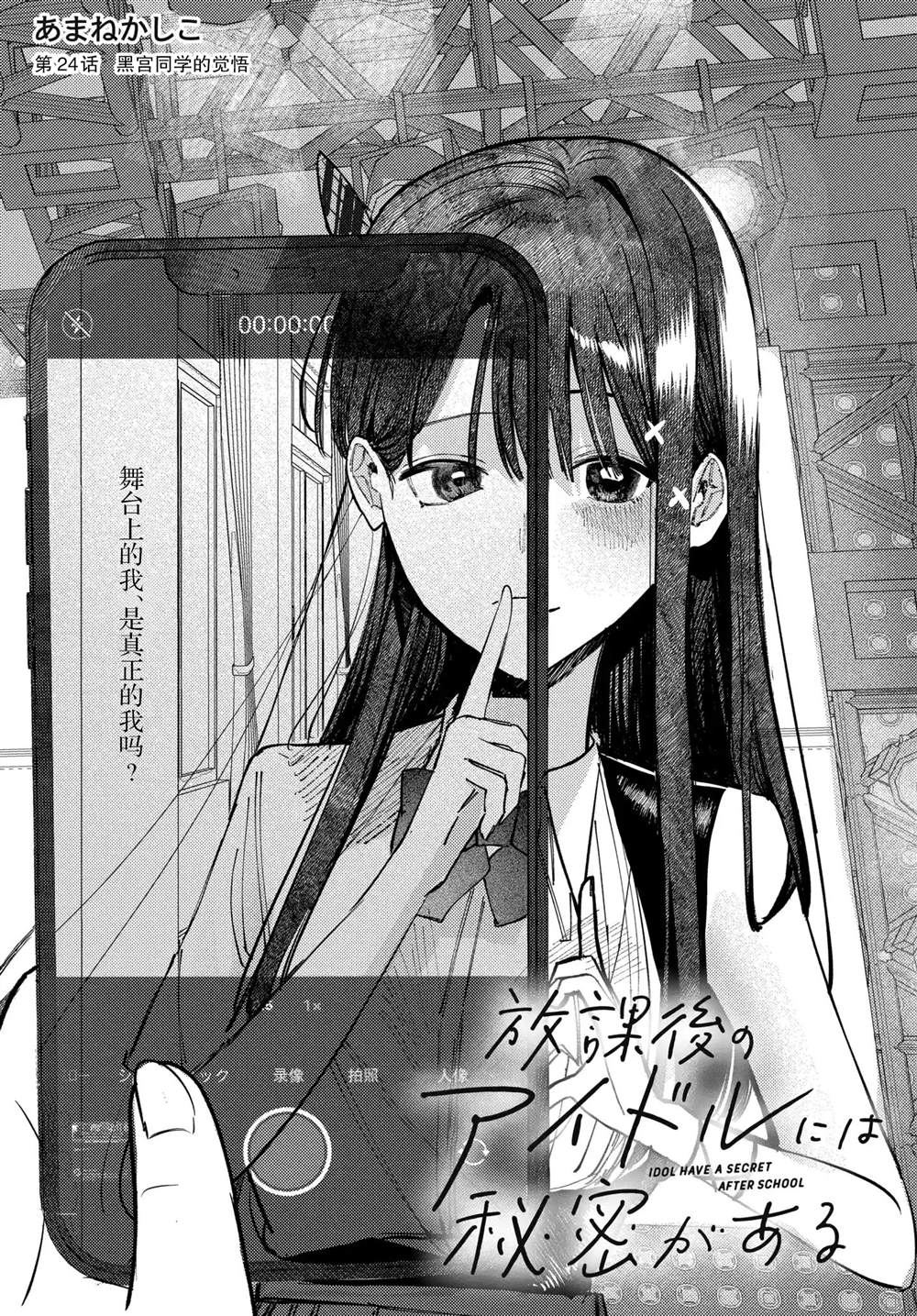 第24话3