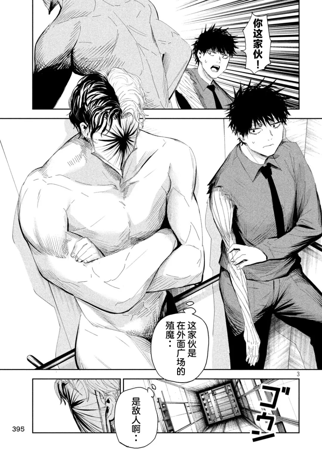 第61话2