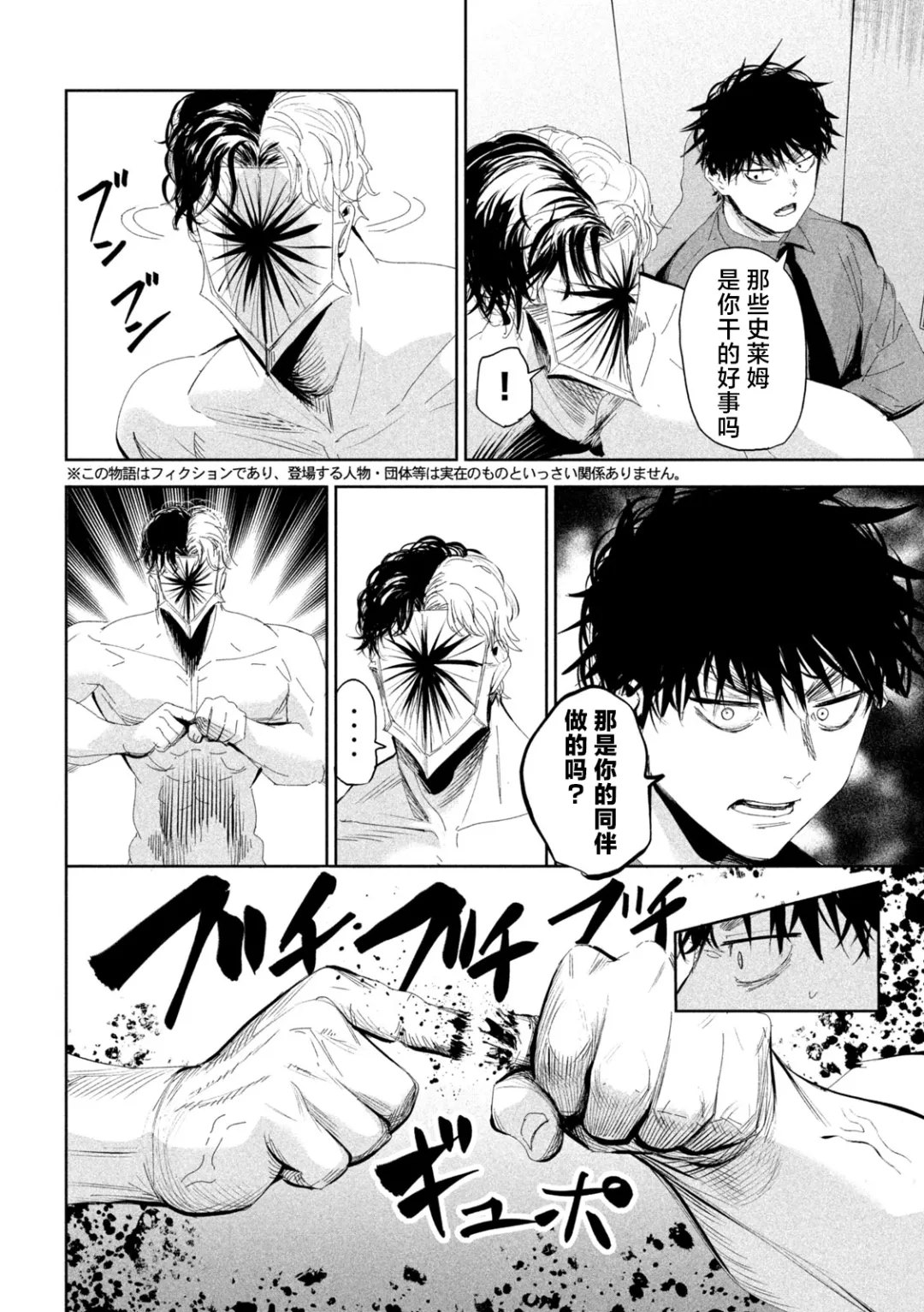 第61话3