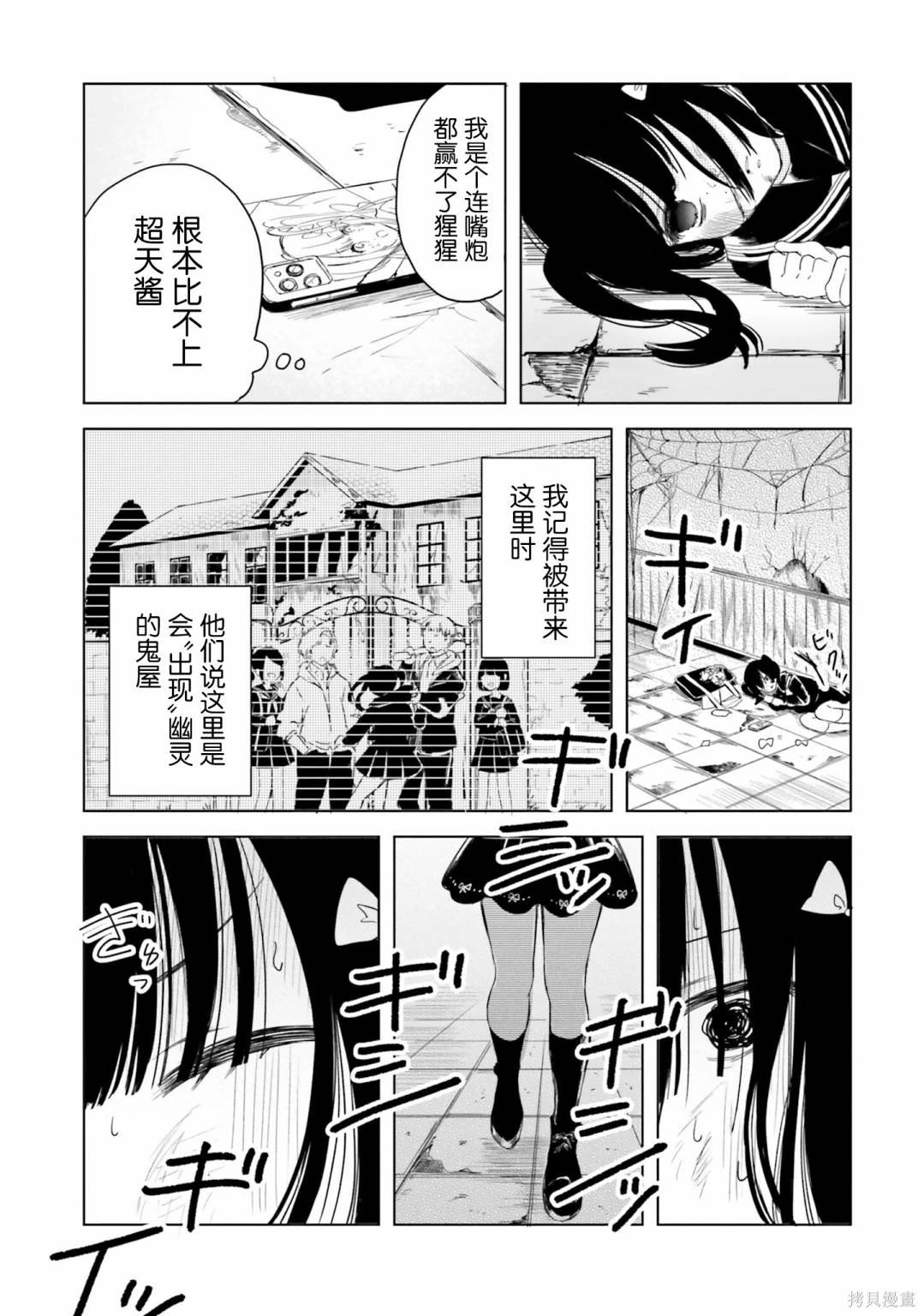 第26话2