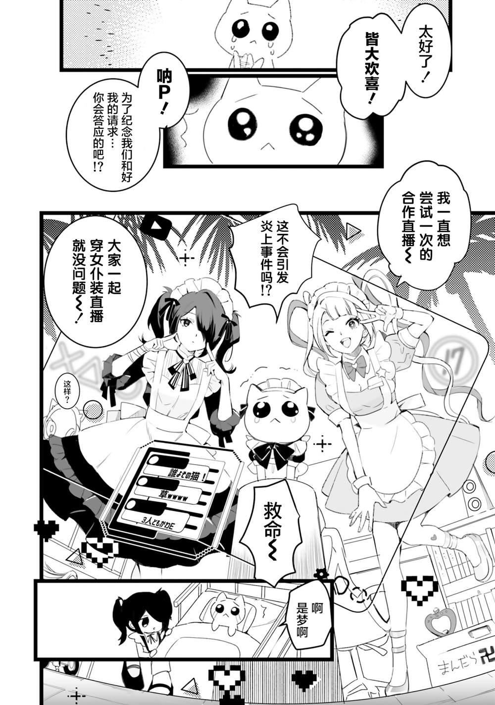 第29话3