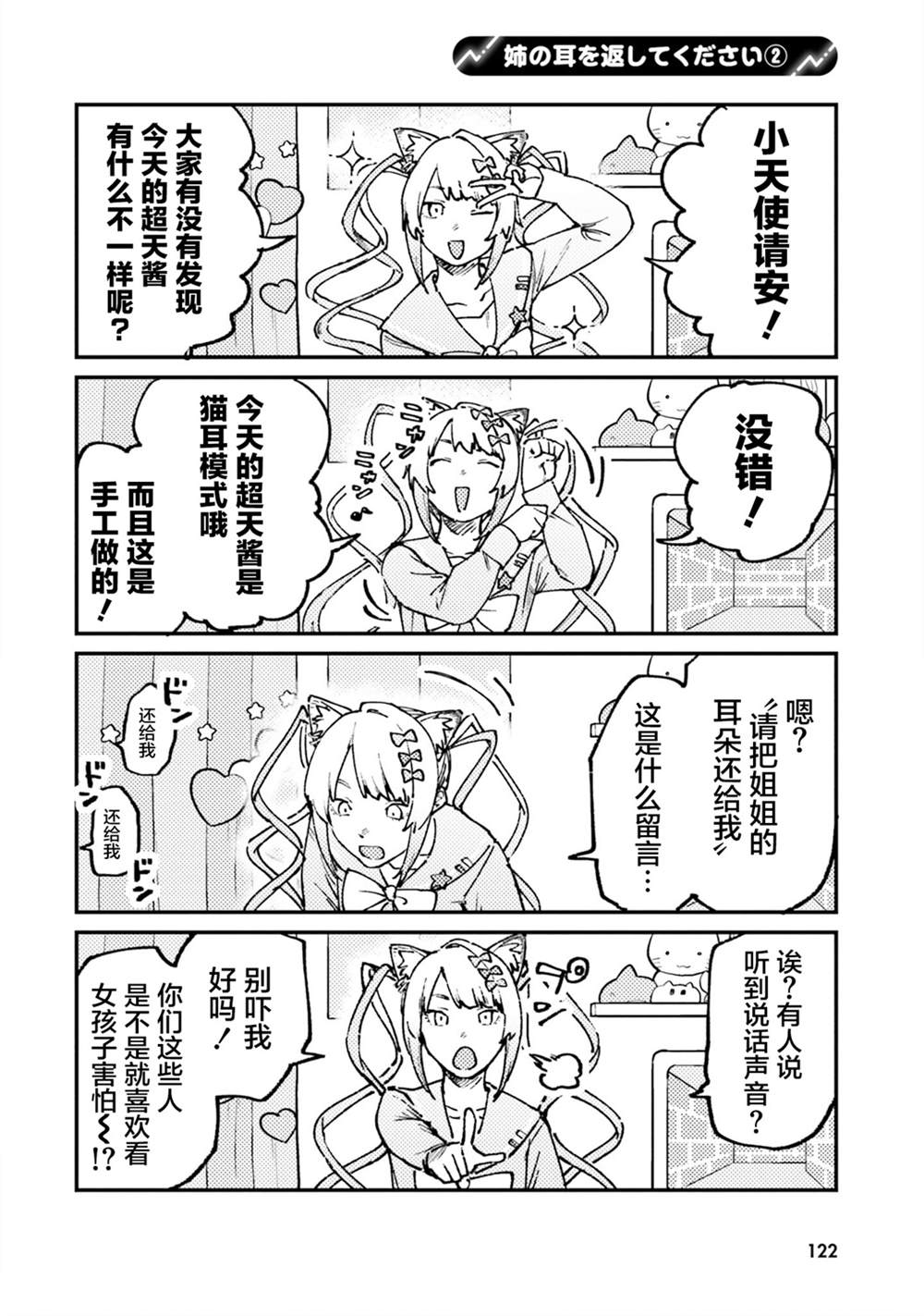 第38话2