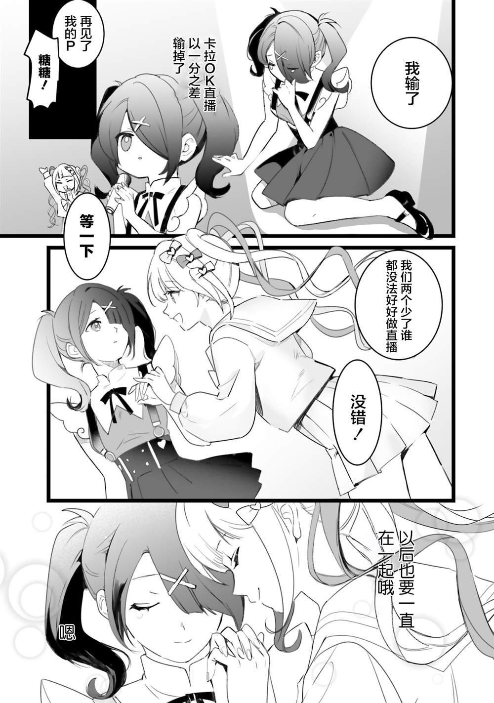 第29话2