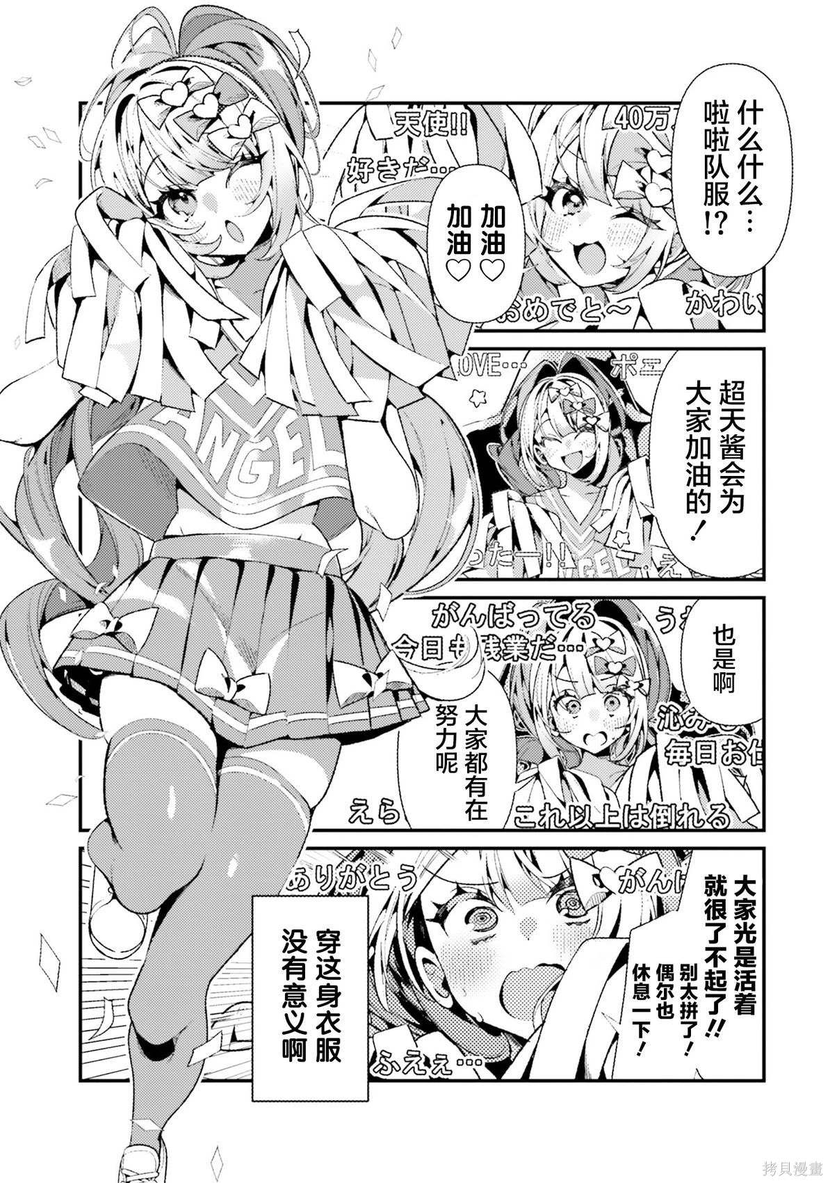 第25话3