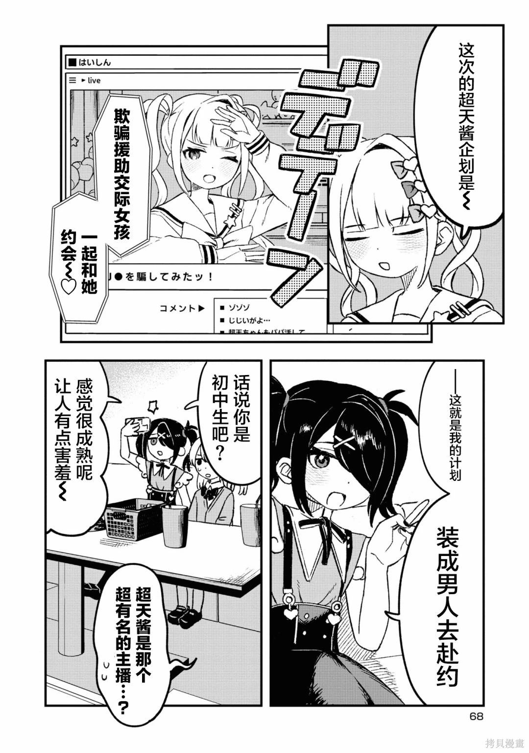 第20话3