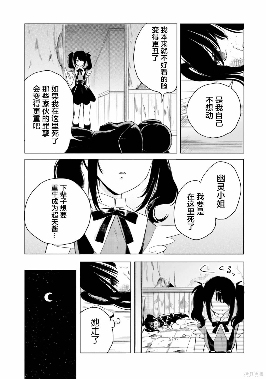 第26话4