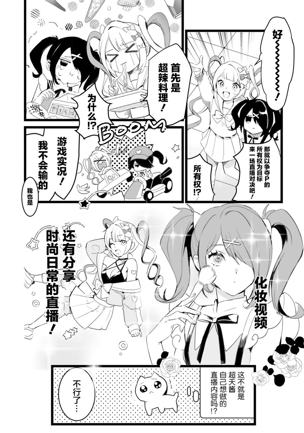 第29话1