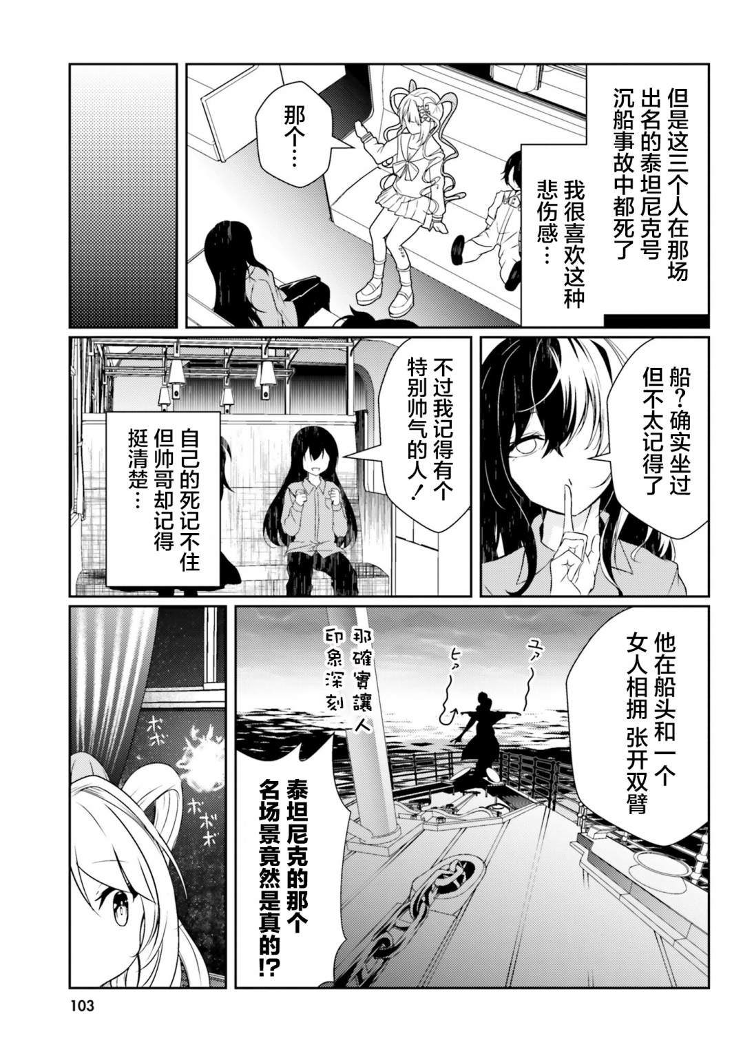 第36话4