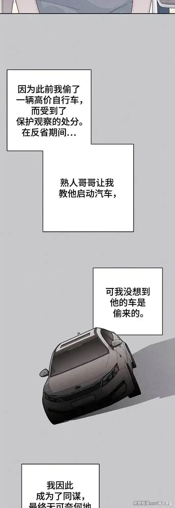 第87话3