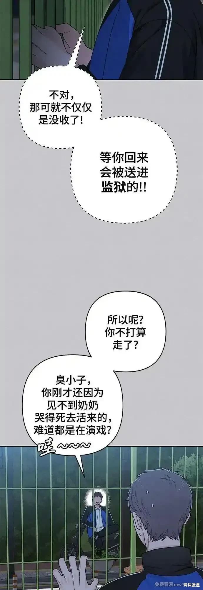 第88话4