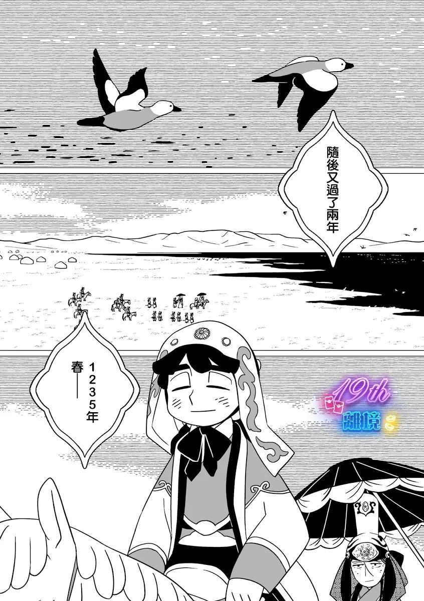 第31话4