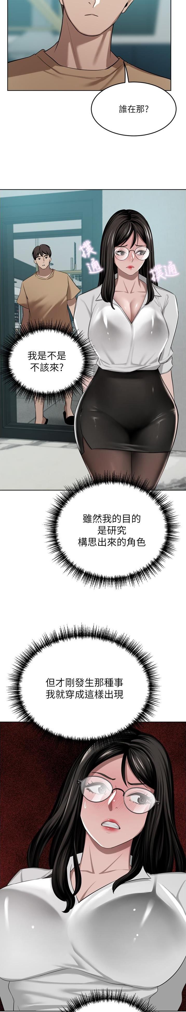 第88话3