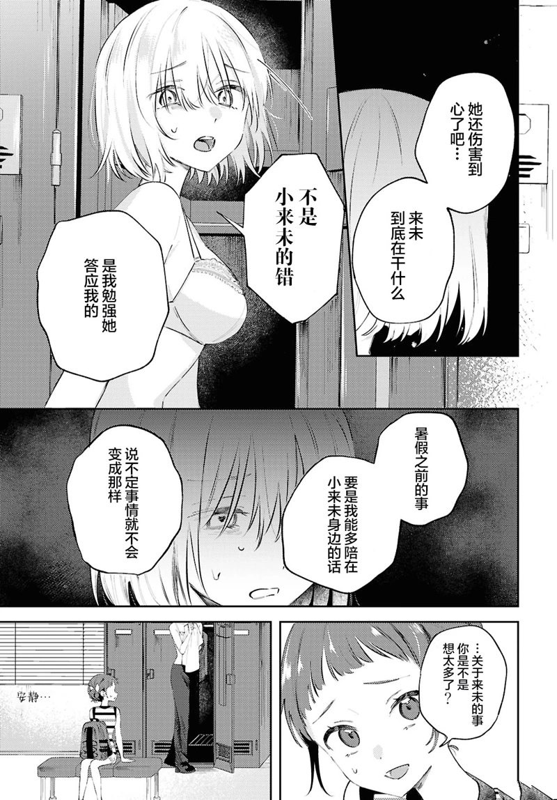 第16话4