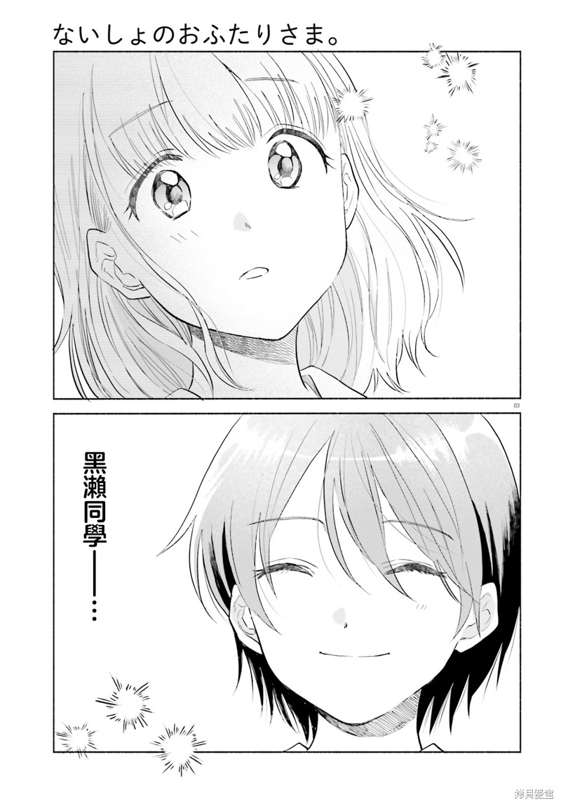 第16话2