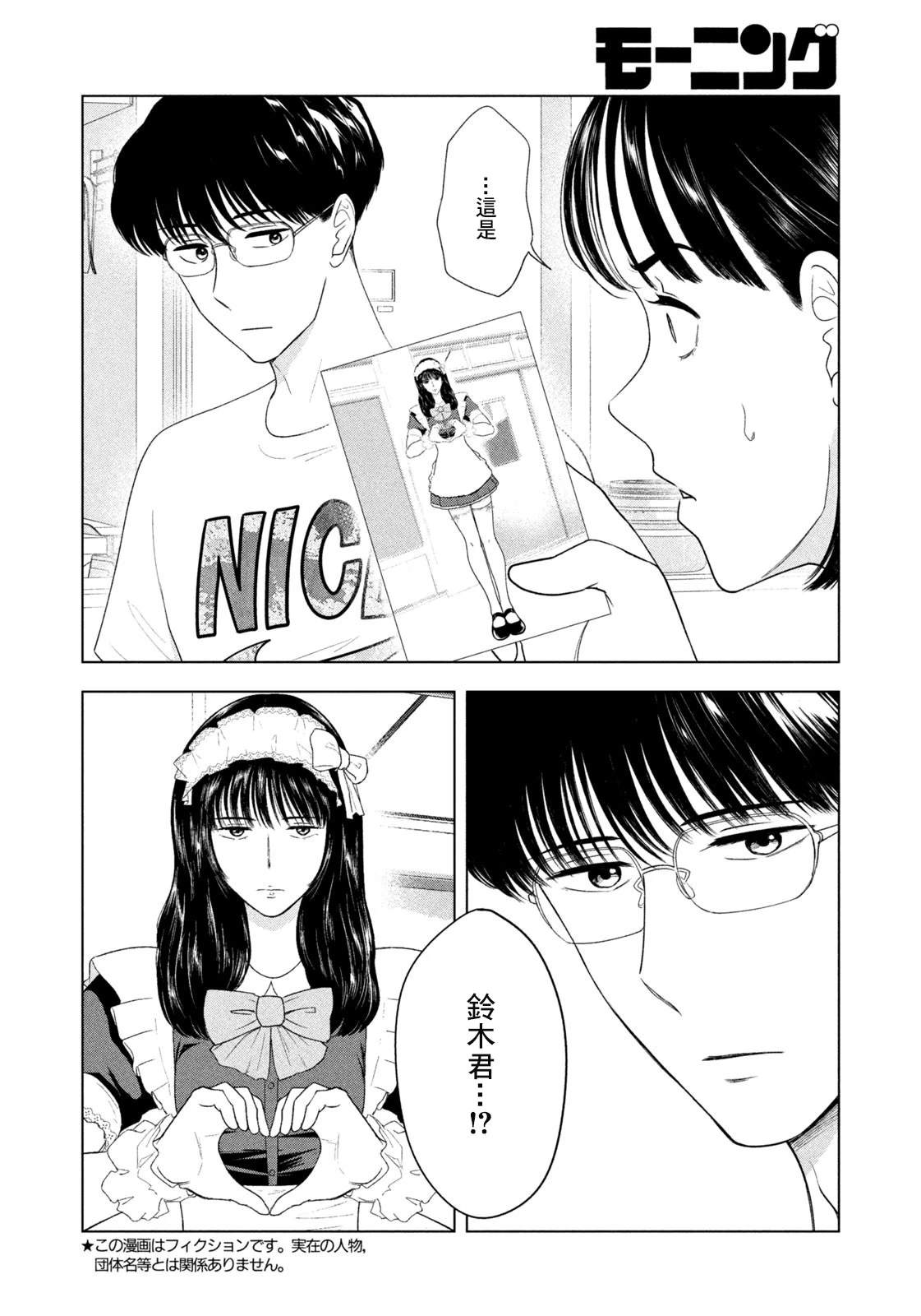 第59话1