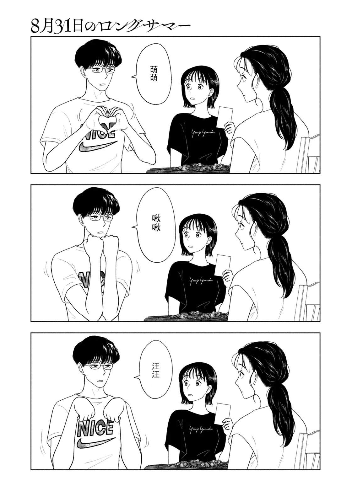 第59话4