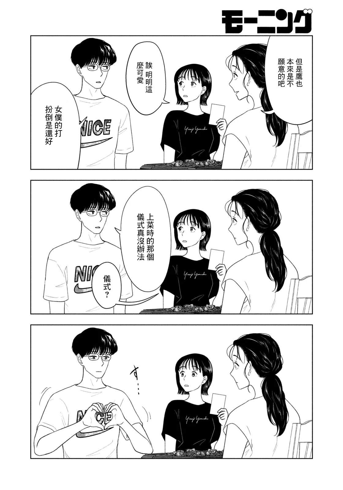 第59话3