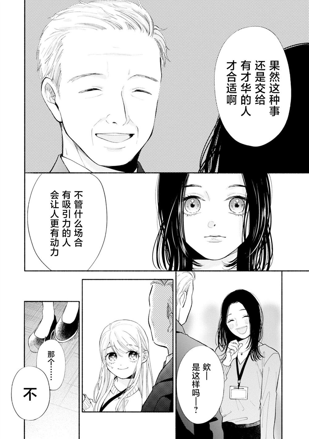 第11.2话3