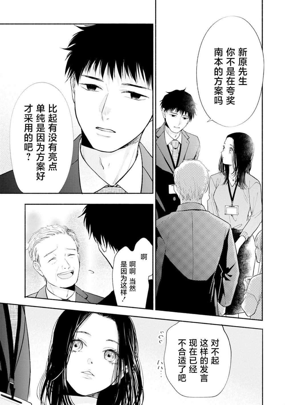 第11.2话4