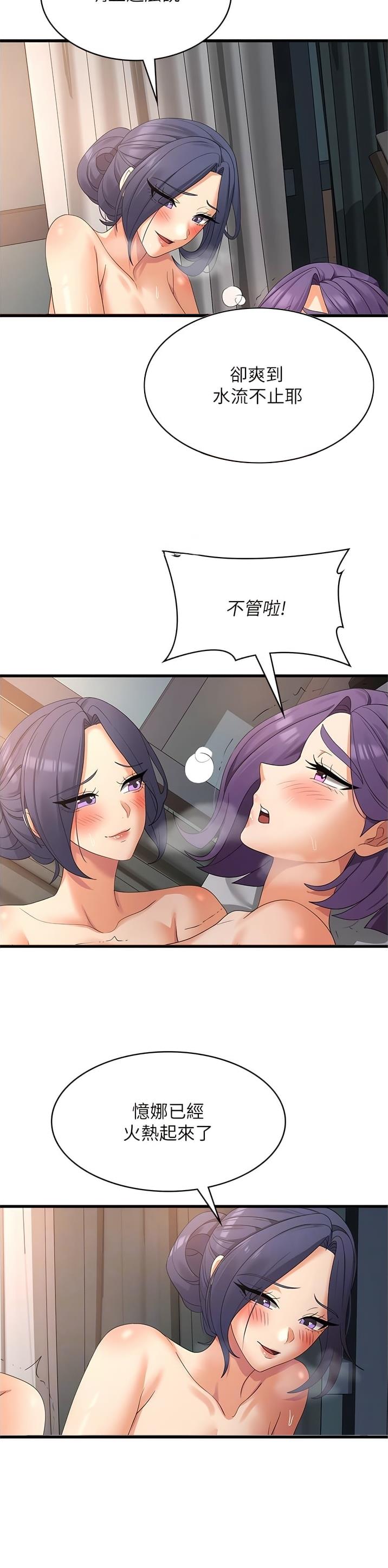 第59话4