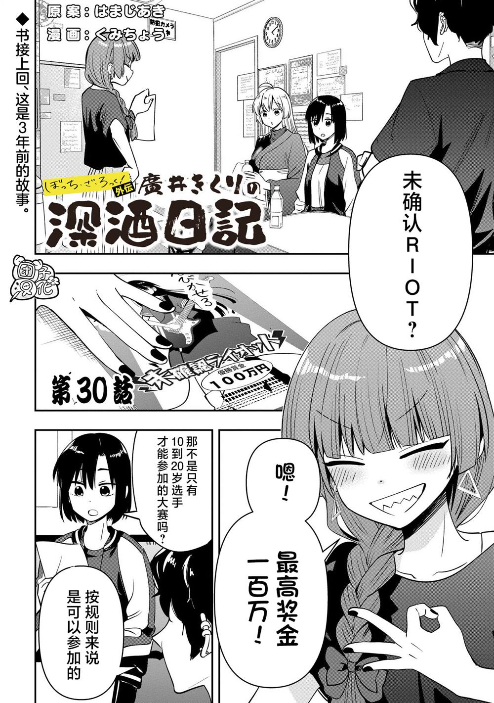 第30话0